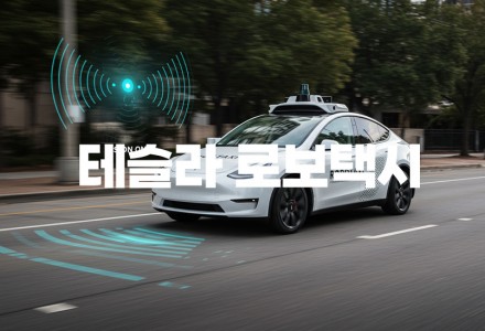 일론 머스크의 도전: 테슬라 로보택시, 센서 한계 극복하고 성공할까?